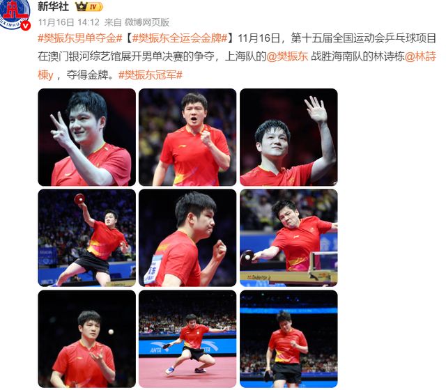 韩国队翻盘葡萄牙队,樊振东统治全场 韩国队翻盘葡萄牙队,樊振东统治全场