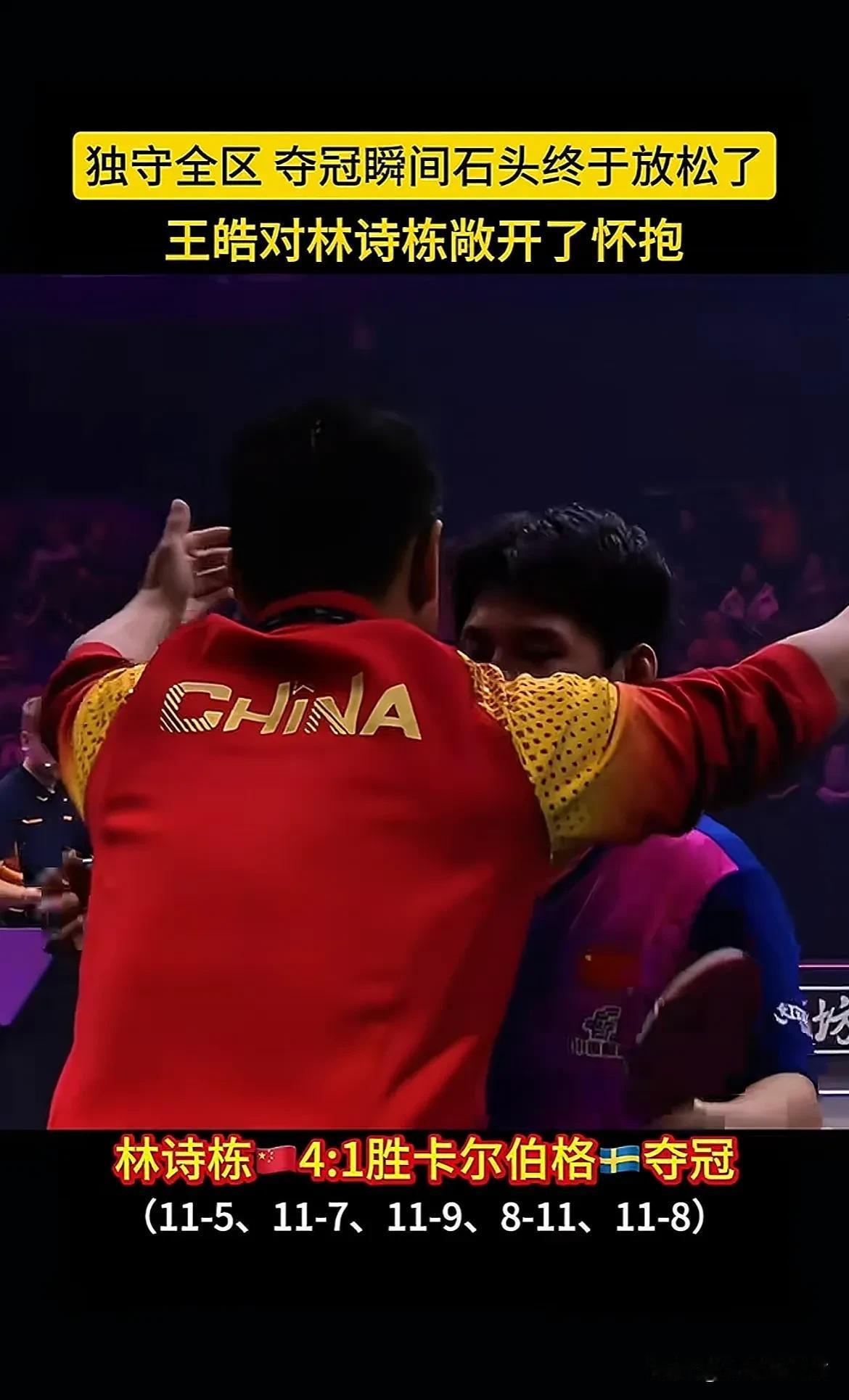 英格兰队力克中国队，王皓点燃赛场