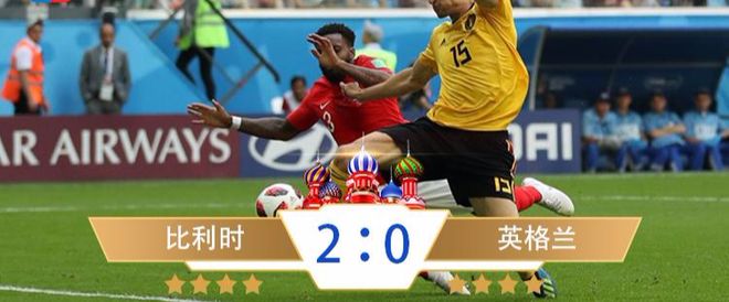 荷兰轻取瑞典，凯恩关键制胜