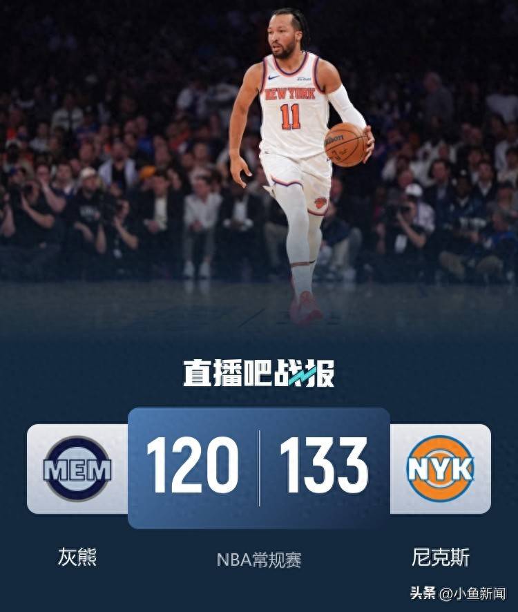 灰熊逆转尼克斯，莫兰特关键制胜