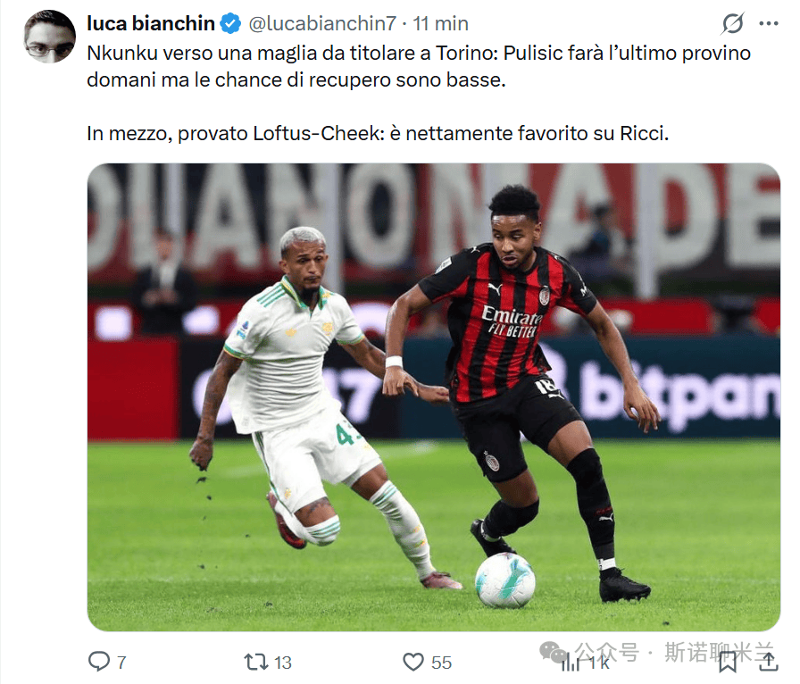 AC米兰绝杀国际米兰，恩昆库关键制胜