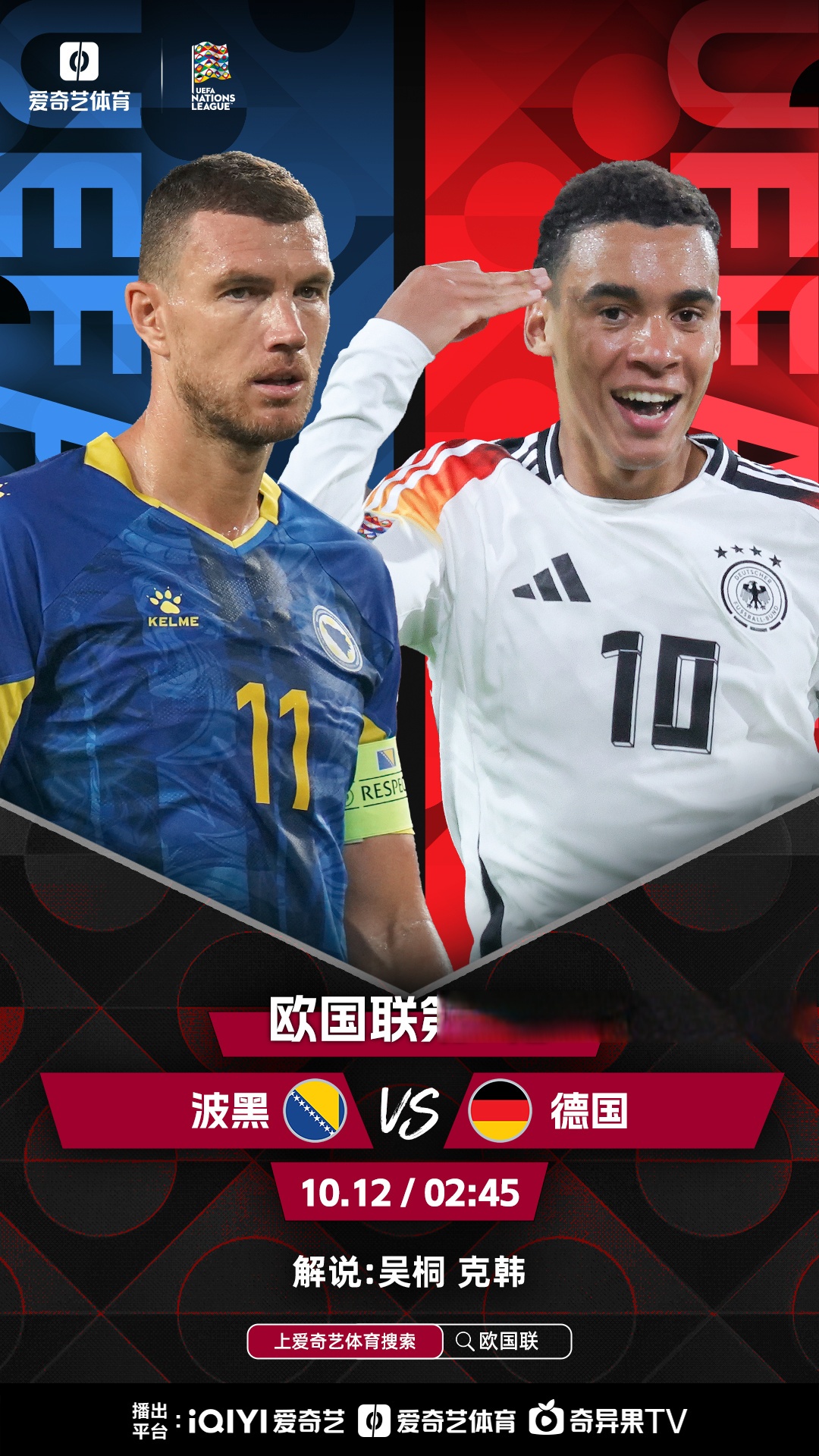 韩国队力克德国队，波尔关键制胜